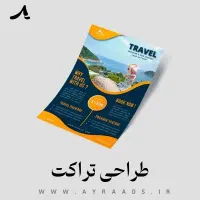 فروشنده تراکت پخش کن