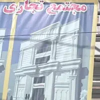 مغازه تجاری ۲۰ متری مسکن مهر ماهدشت