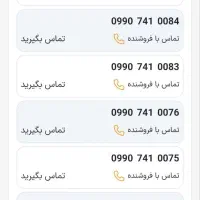 0141  741  0990|سیم‌کارت|یاسوج, |دیوار