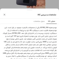 مودم جیبی 4G و 4.5G هواوی E5785 پرسرعت TD-LTE|مودم و تجهیزات شبکه|اندیشه, اندیشه فاز ۴|دیوار
