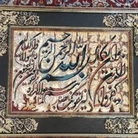 تابلو فرش «و ان یکاد»|تابلو فرش|اصفهان, گرکان|دیوار
