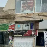 مغازه تجاری.اریشگاه مردانه وغیره