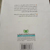 کتابی موثر  وکاربردی برای تربیت کودک|کتاب و مجله آموزشی|اصفهان, همدانیان|دیوار