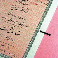 ثبت ادعا در سامانه ساغر (کاتب) اخذ سند تک برگ