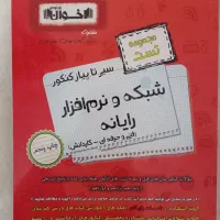 کتاب اخوان