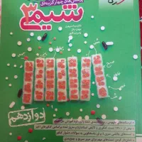 کتاب کمک درسی کنکور|کتاب و مجله آموزشی|قم, شهرک فاطمیه|دیوار
