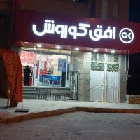 استخدام نیرو