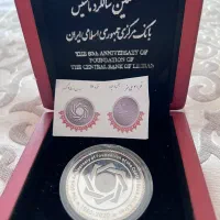 سکه یادبود بانک مرکزی