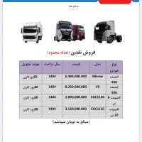 فروش نقدی محصولات دایون (به صورت نقد) تعداد محدود|خودرو سنگین|مهریز, |دیوار