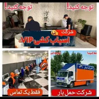 باربری حمل اثاث منزل کارگرجابجایی ساید یخچال و مبل|خدمات حمل و نقل|شهرکرد, |دیوار