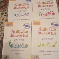 کتابهای کمک درسی کنکور ریاضی|کتاب و مجله آموزشی|تهران, مهران|دیوار