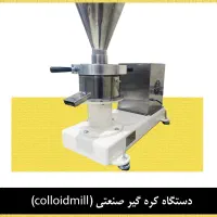 عرضه انواع دستگاه‌های فرآوری محصولات ارگانیک|ماشین‌آلات صنعتی|مشهد, مشهدقلی|دیوار