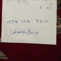 سیمکارت دایمی ایرانسل