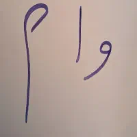 وام طرح مهربانی