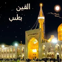 تور مشهد مقدس با آفر ویژه به مناسبت ماه رجب