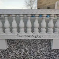 نرده جدول دورباغچه موزاییک حوضچه اجرنما مصالح