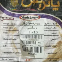 فرش اتاق کودک|فرش|قم, بنیاد|دیوار