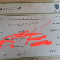 فروش فوری فیش حج عمره