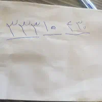 خط ثابت تقریباً رند.  33310430
