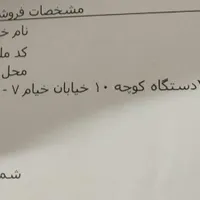 کارت سوخت موتورسیکلت