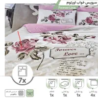 روتختی دونفره ۷تکه اورتوم