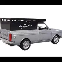 وانت تلفنی. وانت بار