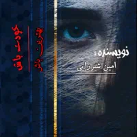 کتاب الکترونیکی فروش