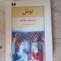 4جلد کتاب پرفروش