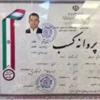 شرکت خدمات نظافتی اعتمادگران(( تضمینی))