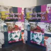 طهران قدیم،شبه خاطرات|کتاب و مجله تاریخی|تهران, نصرت|دیوار
