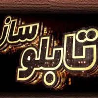 تابلوسازی البوندجوشکاری نصب رایگان آلاچیق کانکس|خدمات پیشه و مهارت|شیراز, زند|دیوار