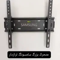 براکت دیواری تلویزیون