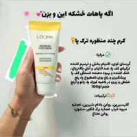 محصولات پوست و مو و مشاوره تخصصی پوست و مو|آرایشی، بهداشتی، درمانی|کرج, شهرک فهمیده|دیوار