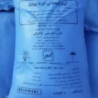 کود اوره کیسه آبی وسفید