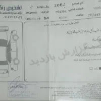 206مدل 1395|خودرو سواری و وانت|تهران, خاک سفید|دیوار