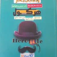 826983|کتاب و مجله آموزشی|جوانرود, |دیوار