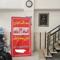 بیمه ثالث خودرو سبک و سنگین