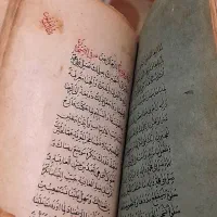 صحیفه سجادیه خطی|کلکسیون اشیاء عتیقه|اهواز, امانیه|دیوار