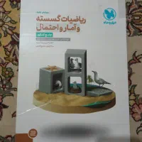 کتاب های تست کنکور ریاضی