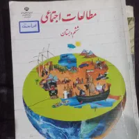 کتاب کلاس ششم دبستان