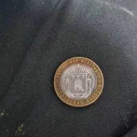 سکه دارای خطا ویادبود به بالاترین قیمت پیشنهادی