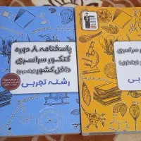 کنکور سراسری