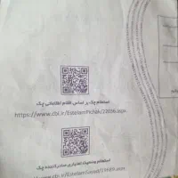 گمشده یک برگ چک