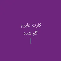 گم شده