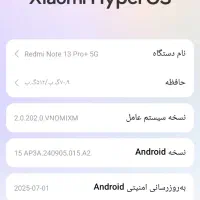 گوشی نوت 13پرو پلاس