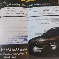 رانا مدل 95سفید کم کار|خودرو سواری و وانت|اصفهان, باتون|دیوار