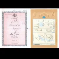 اخذ سند تک برگ سراسری کشور
