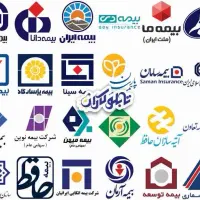 بیمه