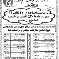 رستوران طعم ماندگار چهارراه باغمیری