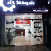 همکار ونصاب تعمیرکار پکیج